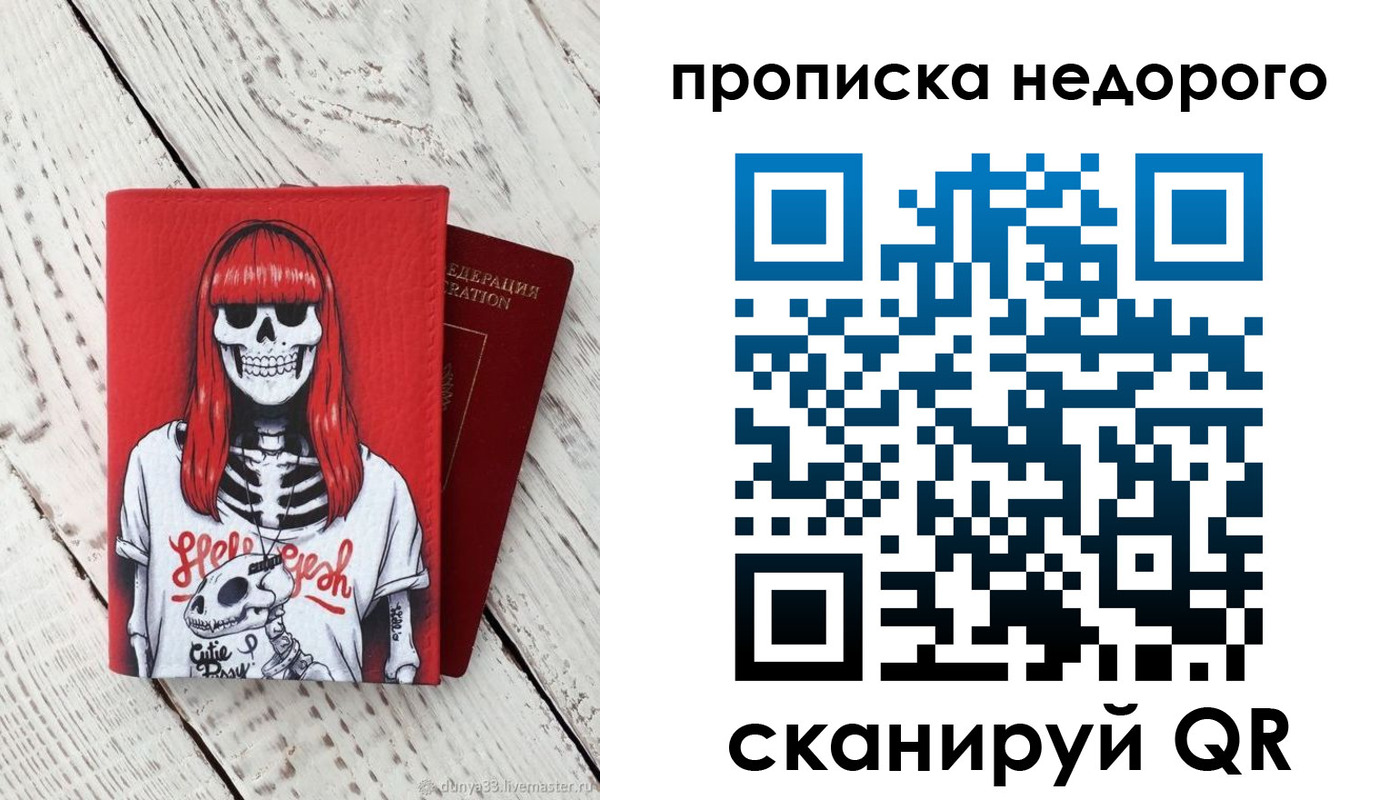 прописка для военкомата в Нальчике