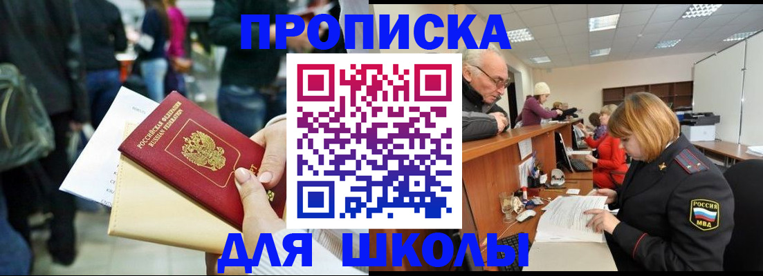 временная регистрация недорого в Нальчике