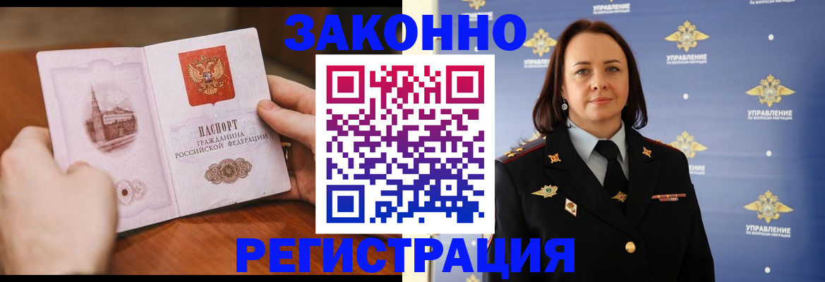 временная регистрация адрес в Нальчике