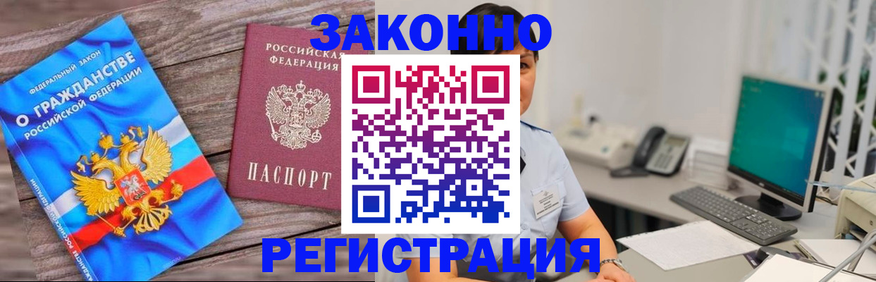 временная регистрация купить в Нальчике