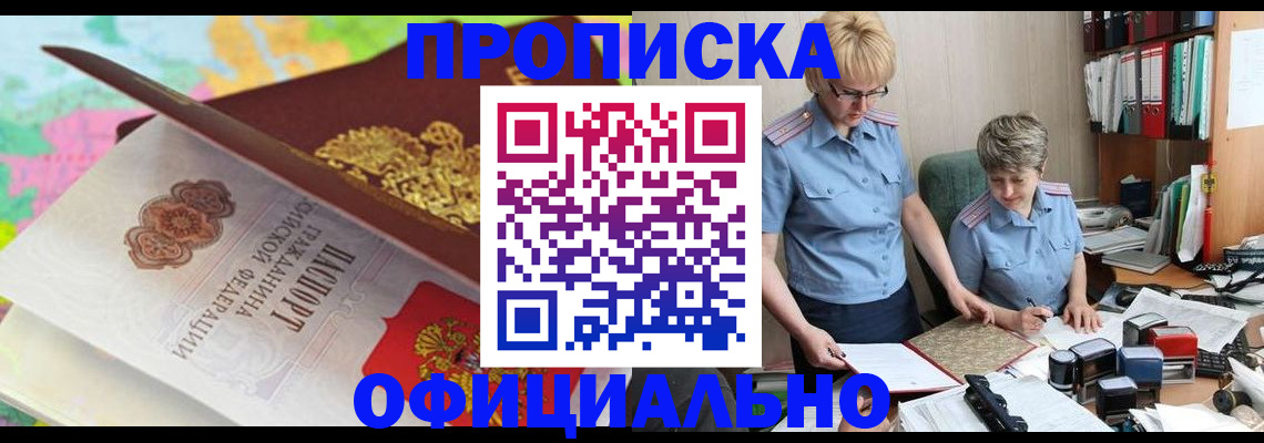 временная регистрация в Нальчике