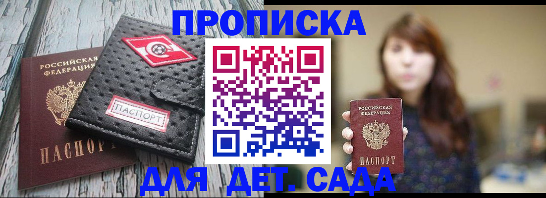 временная регистрация для школы в Нальчике