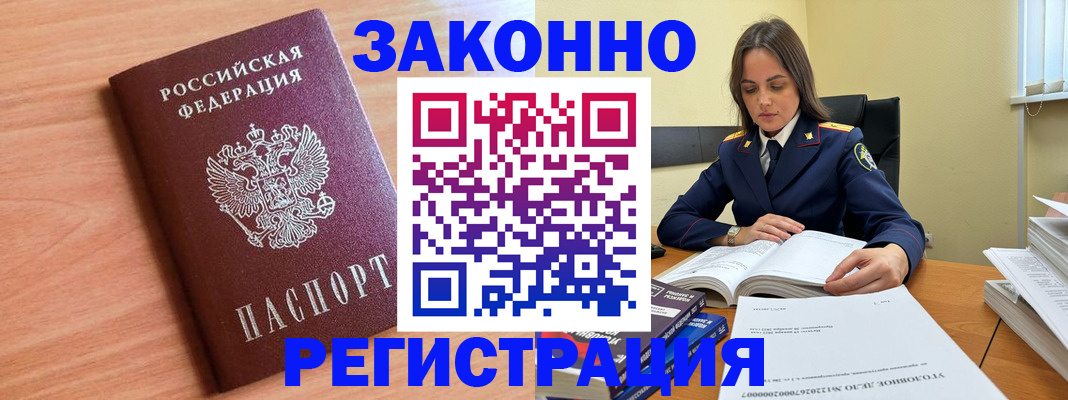 временная регистрация в квартире в Нальчике